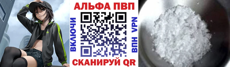 площадка наркотические препараты  Воронеж  Alfa_PVP VHQ 