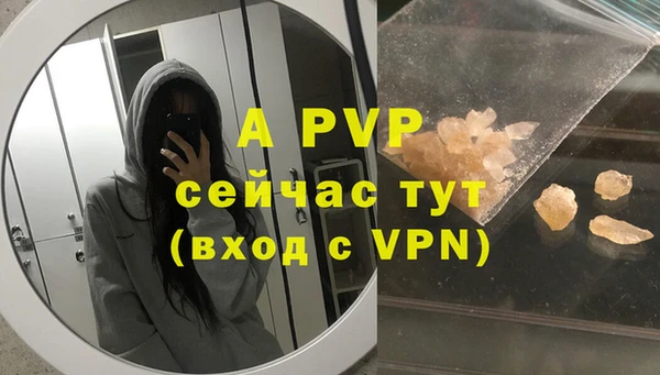 альфа пвп Абдулино