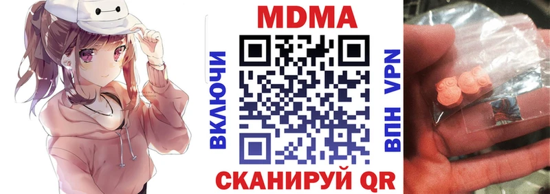 MDMA кристаллы  кракен зеркало  Воронеж 