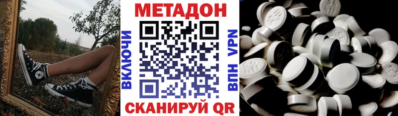 Метадон methadone Воронеж