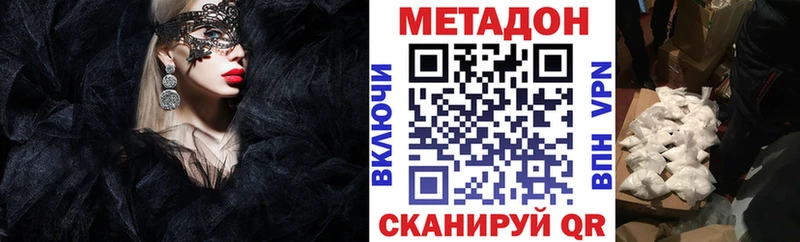Метадон methadone  цены наркотик  Воронеж 